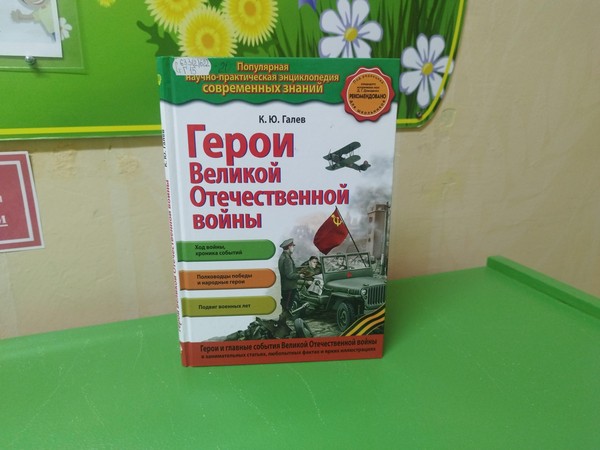 Викторина «Что ты знаешь о войне»