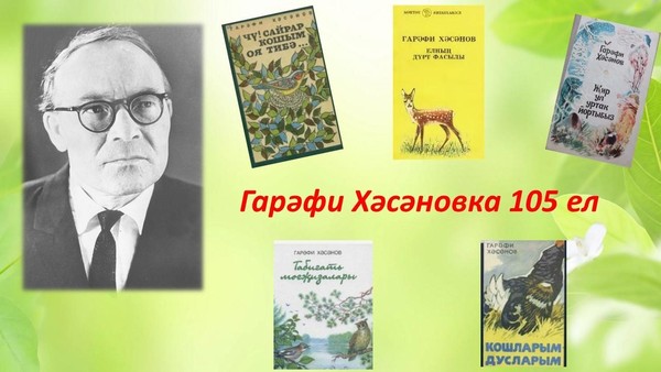 Игелекле иҗат