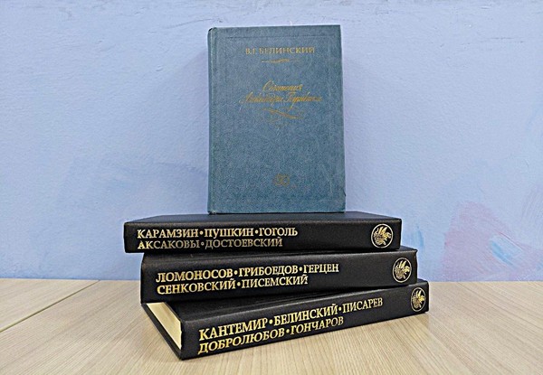 Беседа «Белинский – литературный критик и мыслитель»