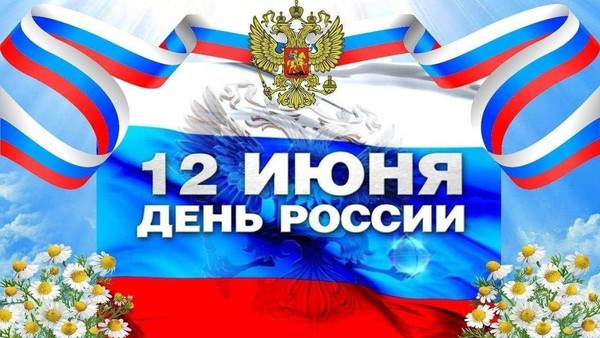 «Я люблю тебя, Россия!»