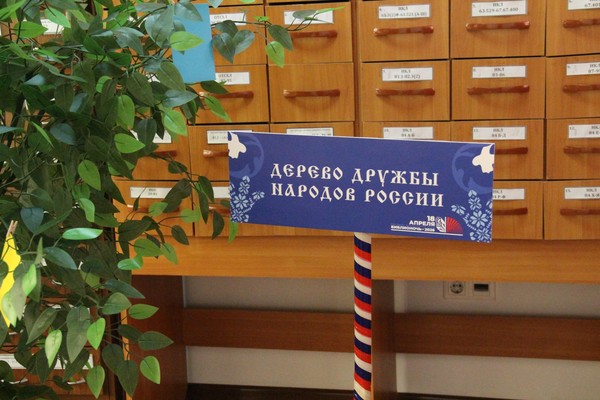 Интерактивная квест-игра «Большое путешествие по России»