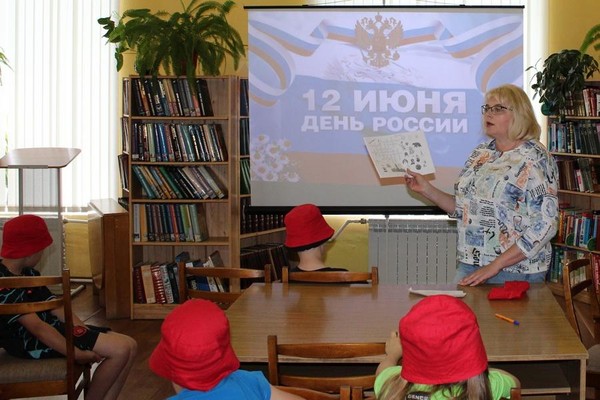 Занятие «С любовью о России!»