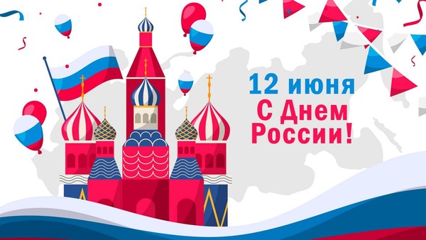 Информационный час на тему «День России-12 июня»