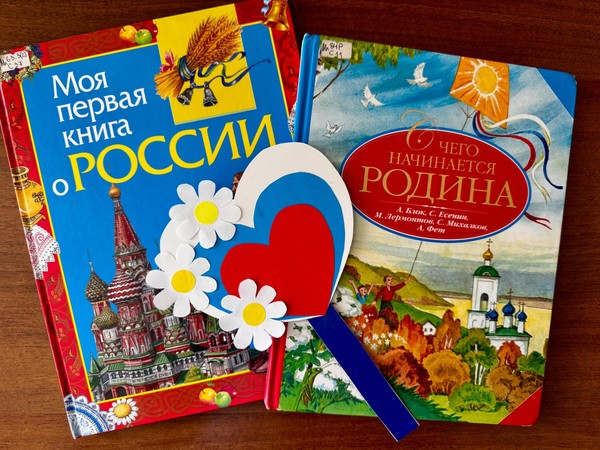 Литературно-патриотический час «Моя Россия – моя страна»
