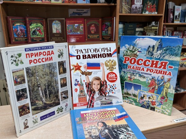 «Достопримечательности России»
