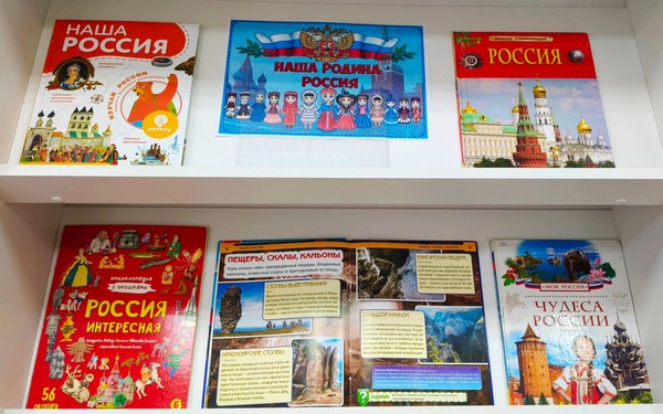 Познавательный час «Чудеса России»