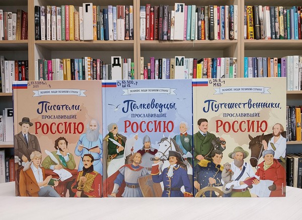 Патриотический час «От Руси к России»
