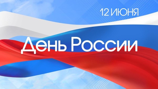 Познавательная лекция«Моя Россия: Люби и знай»