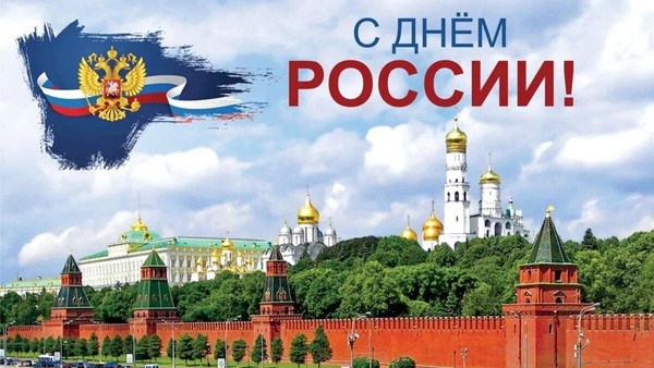 Любовь моя –Россия