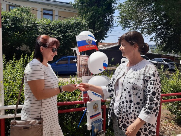 Акция «Твой день, Россия!»