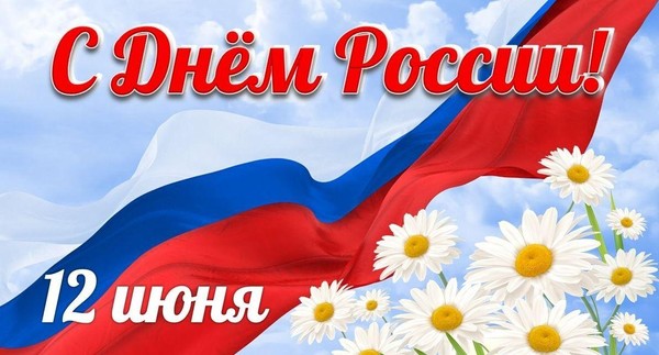 Информационная полка «С Россией в сердце!»