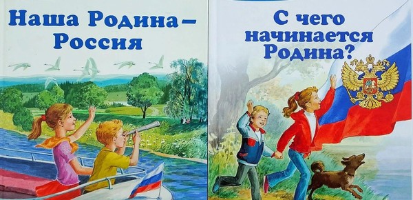 Познавательно-патриотический час«С чего начинается Родина»