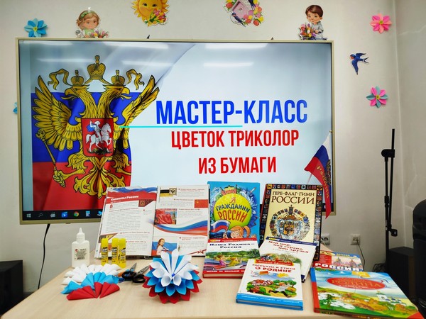 Мастер-класс «Цветок триколор»