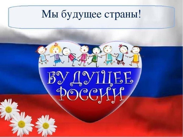 Интерактивная площадка «Мы будущее России»