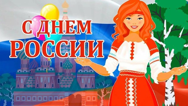 Познавательно-игровая программа «Большая семья народов России»