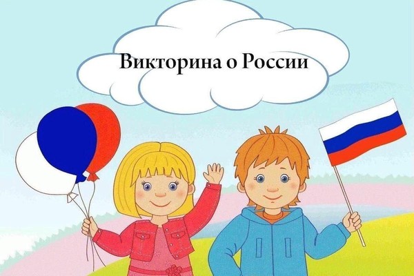 «Наша гордость Россия»