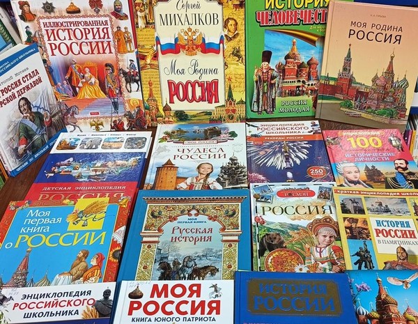 Выставка «Наша Родина – Россия»