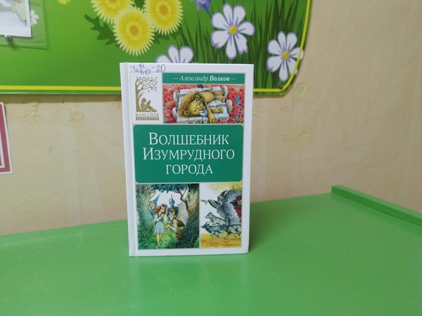 Литературное путешествие «Мастер улыбки и смеха»