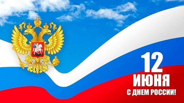 Концерт поздравление «О том, что дорого и свято!»