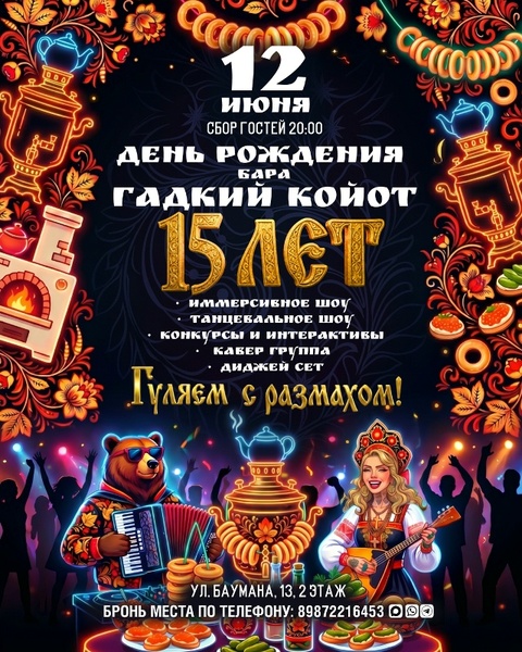 крутая кавер-группа