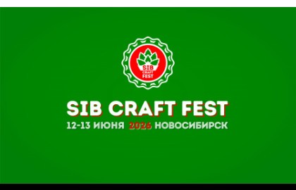 Sib Craft Fest 2026