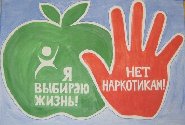 «Будь здоров» познавательная программа о наркотической зависимости