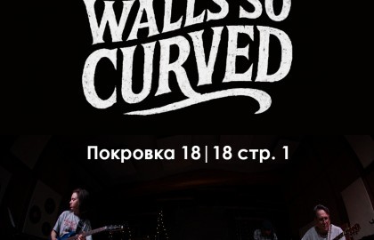 Why Walls so Curved