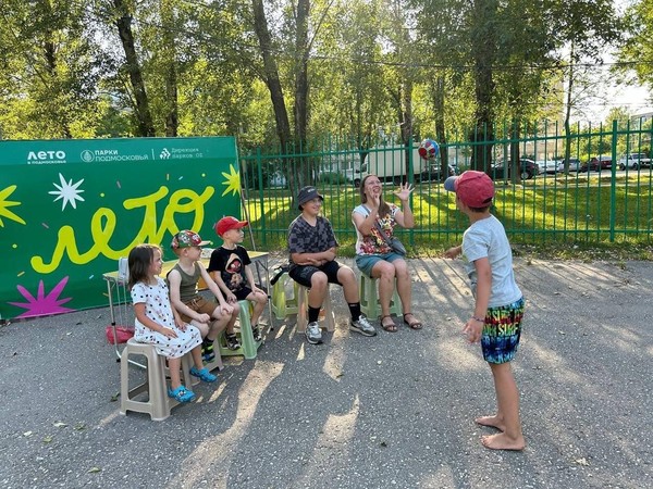 «На старт!»