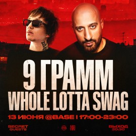 9 грамм, Whole Lotta Swag