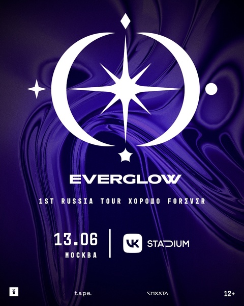 Концерт Everglow