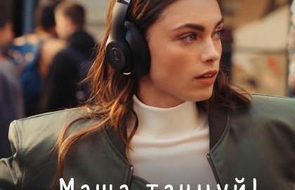 Маша, танцуй!