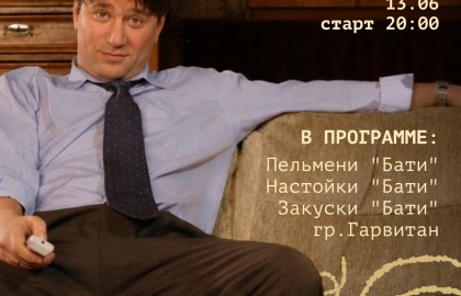 Счастливы Вместе