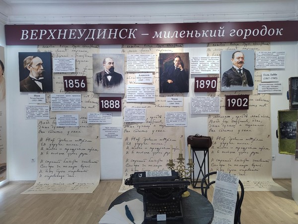 Выставка «Улан-Удэ в свидетельствах путешественников»