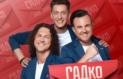 Группа «САДко»
