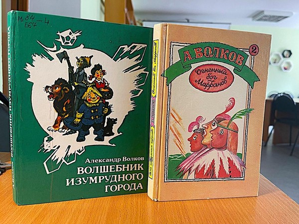 Литературная гостиная «Удивительный мир Александра Волкова»