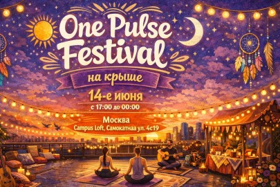 One Pulse Festival