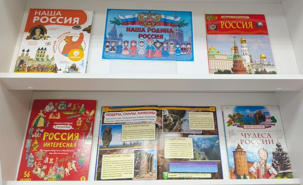 Познавательное путешествие «Рукотворные красоты России»