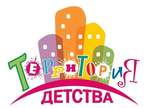 Территория детства
