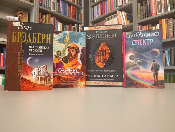 Литературная игра «Фантастика: от истоков до наших дней»