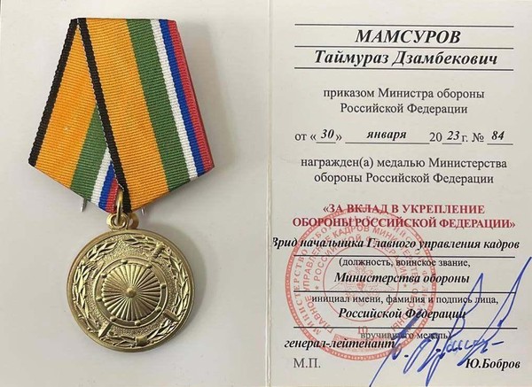 Тематическая беседа «Медаль за вклад в оборону Российской Федерации»»