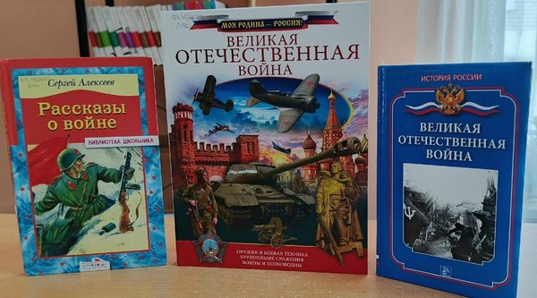Выставка–воспоминание «День этот нам забыть нельзя»