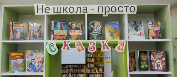 Выставка «Книжные новинки»