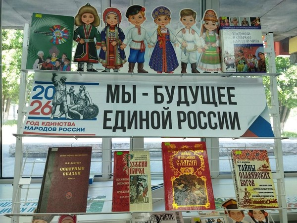 Выставка–экспозиция «Мы – будущее единой России»