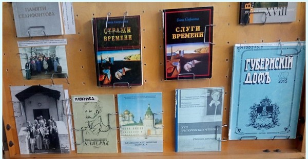 Костромская старина в книгах и иллюстрациях