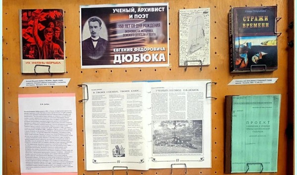 Костромской край глазами Евгения Дюбюка
