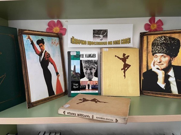 Вечер-встреча «Танец – это жизнь»