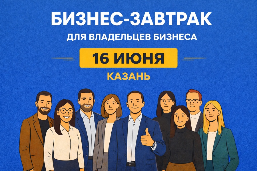 Бизнес завтрак от московского клуба Бизнес Факт