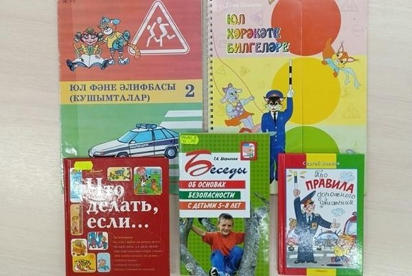 Урок безопасности «Лето без забот и тревог»