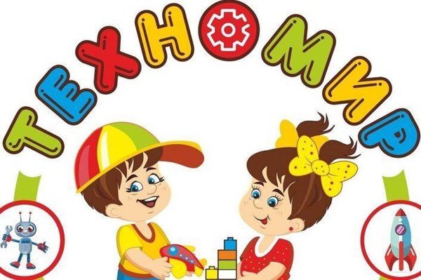Летний интенсив «ТехноМир будущего»