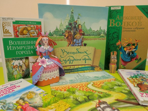 Сказочное путешествие «Волшебник и его мир»